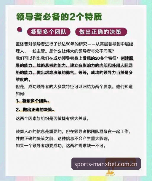 3个艰难决策：从马赛更衣室斗殴看足球管理中的领导力密码